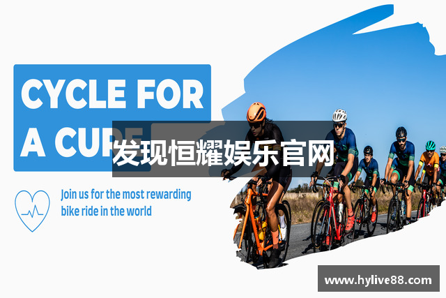 发现恒耀娱乐官网